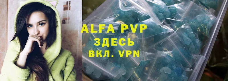 Alfa_PVP VHQ  Трубчевск 