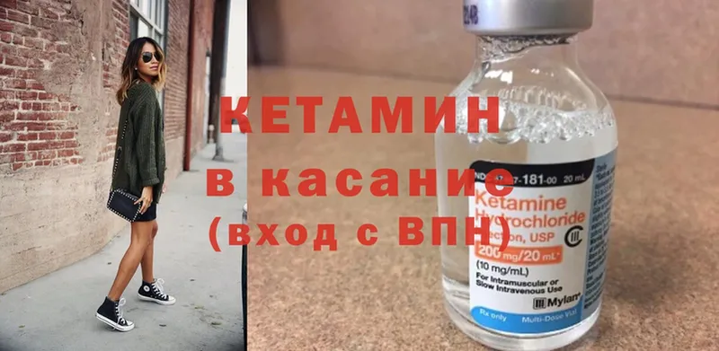 Кетамин ketamine  Трубчевск 