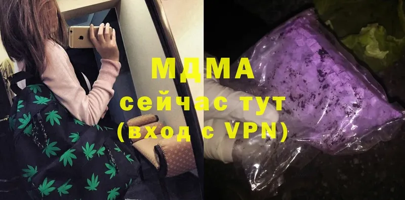 где продают наркотики  Трубчевск  MDMA Molly 