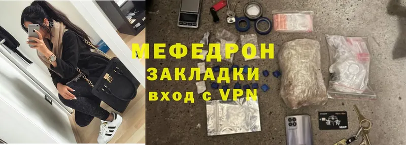 Мефедрон VHQ  закладка  Трубчевск 